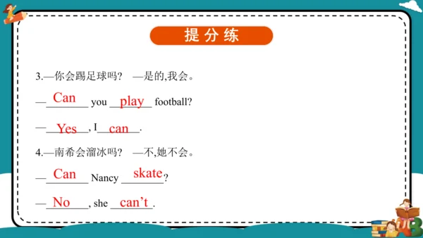 Unit 4 I can play basketball 复习课件（知识梳理+典例精练）(共25张P