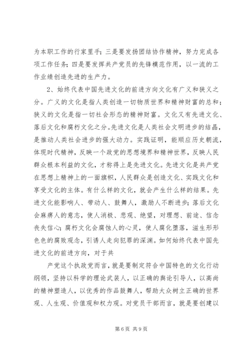 学习周保中心得体会 (5).docx