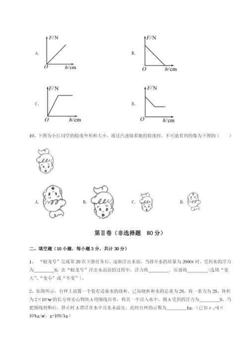 强化训练内蒙古翁牛特旗乌丹第一中学物理八年级下册期末考试必考点解析A卷（详解版）.docx