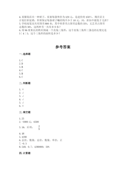 冷水滩区六年级下册数学期末测试卷精品有答案.docx