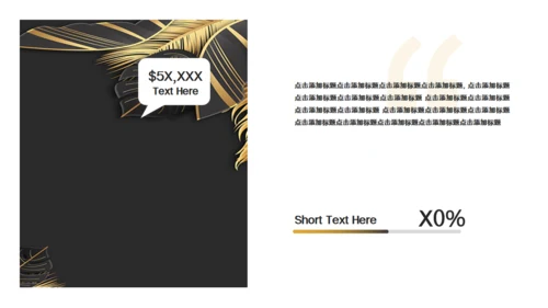 金色奢华高级商务会所提案金叶子通用PPT模板