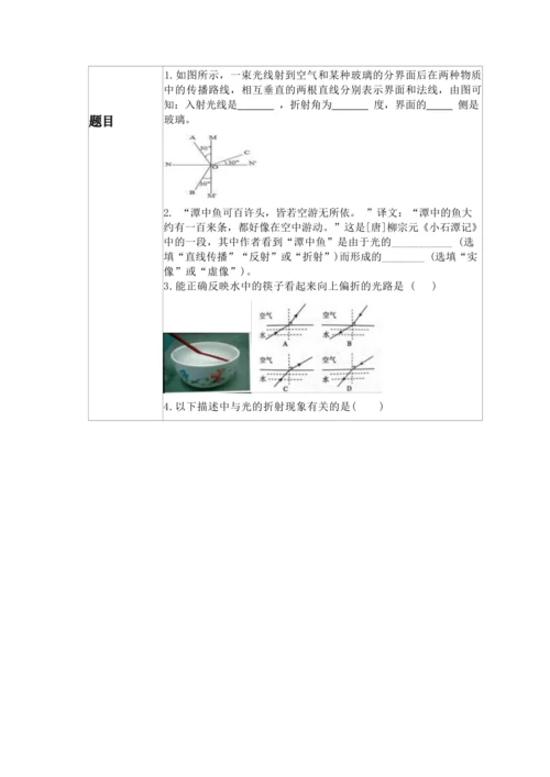 人教版八上《光现象》 作业设计(8课时) (5)