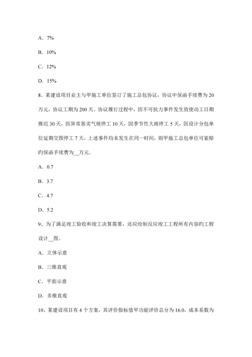 2023年造价工程师考试土建工程土建工程量计算顺序考试试题.docx