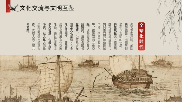 黄色中国风历史课件郑和下西洋PPT