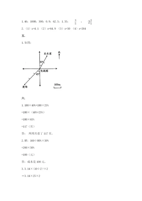 杭州文澜中学小升初数学试卷（黄金题型）.docx