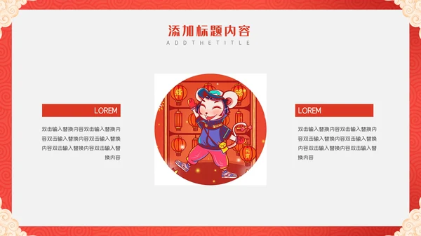 卡通中国风元宵节快乐通用PPT模板