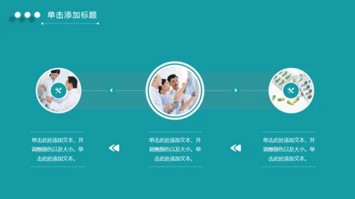 智能医疗智慧医生新型消费通用PPT模板