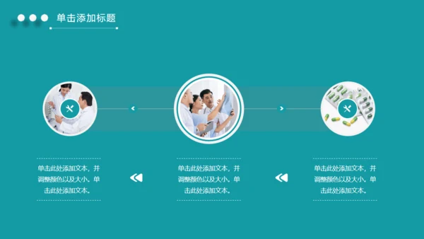 智能医疗智慧医生新型消费通用PPT模板