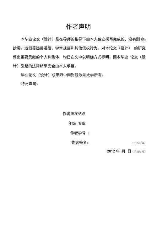 建立适应社会主义市场经济的会