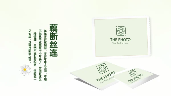 绿色文艺风致青春毕业纪念册动态PPT模板