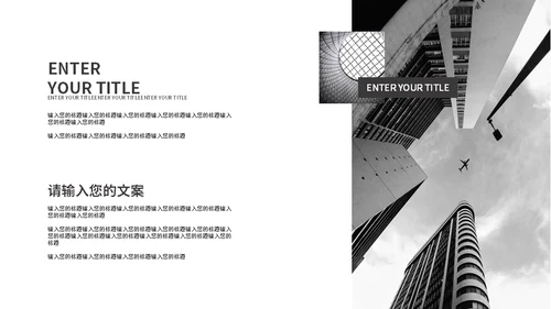 商务活动营销无色设计通用PPT模板