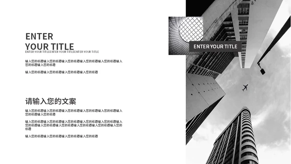 商务活动营销无色设计通用PPT模板