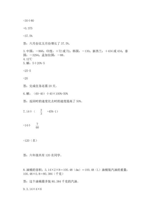 小升初数学应用题50道（重点班）.docx