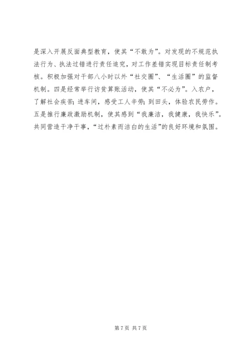 促进基层国税干部队伍建设调研思考 (2).docx