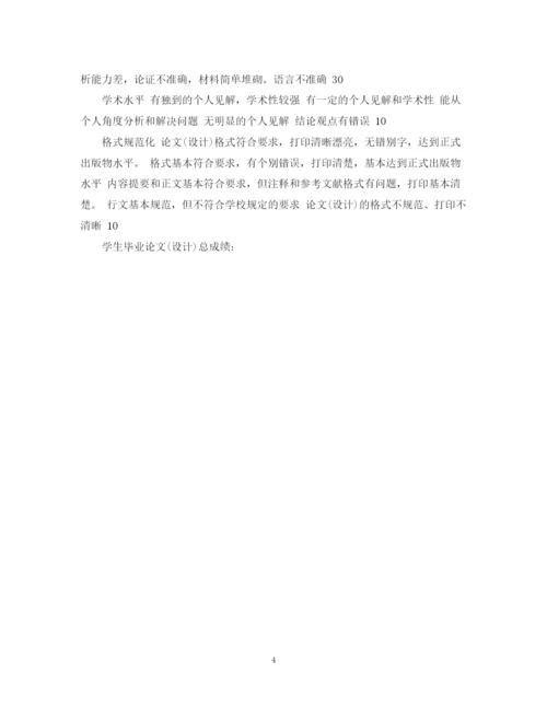 2023年电子商务系毕业论文格式.docx
