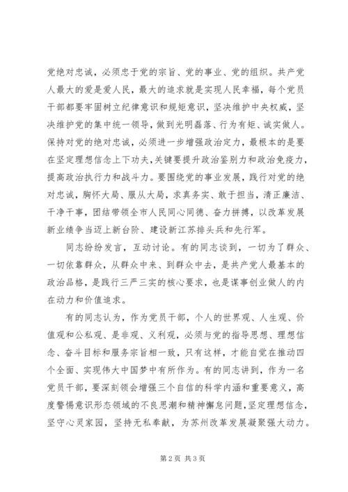 坚定理想信念增强政治定力发言稿.docx