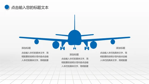 蓝色大气中国建设银行建行总结汇报PPT
