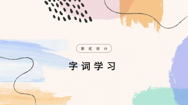 第14课《圆明园的毁灭》（课件 )