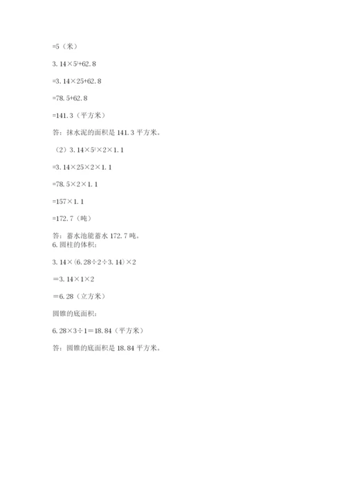北京版六年级下册数学期中测试卷及答案（易错题）.docx
