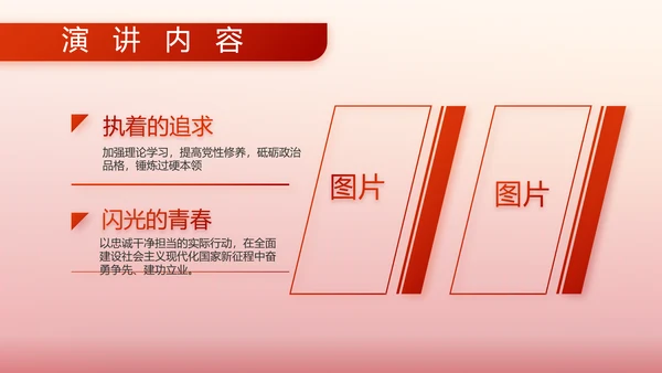 红色大气部队军事工作总结汇报PPT