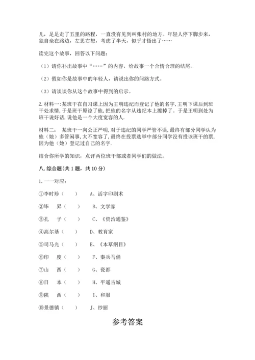 六年级下册道德与法治 《期末测试卷》【考点梳理】.docx