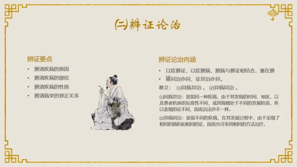 中医文化中医馆通用PPT课件模板