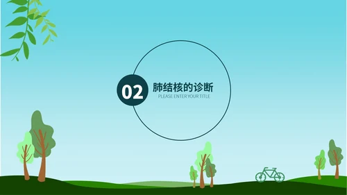 蓝色卡通手绘风世界防治结核病日PPT模板