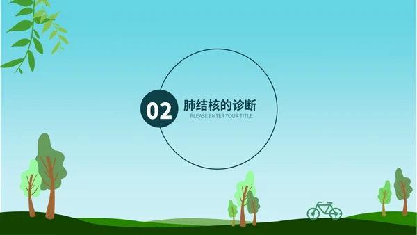 蓝色卡通手绘风世界防治结核病日PPT模板