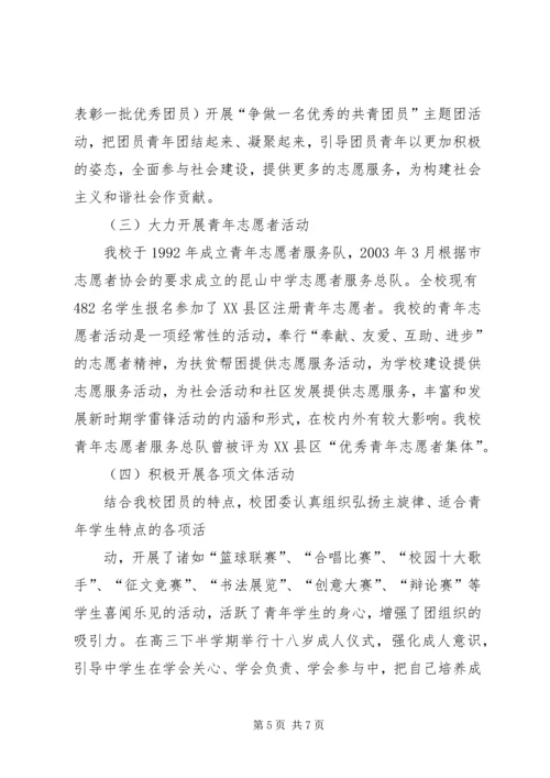 新时代党建带团建的实践与思考 (3).docx