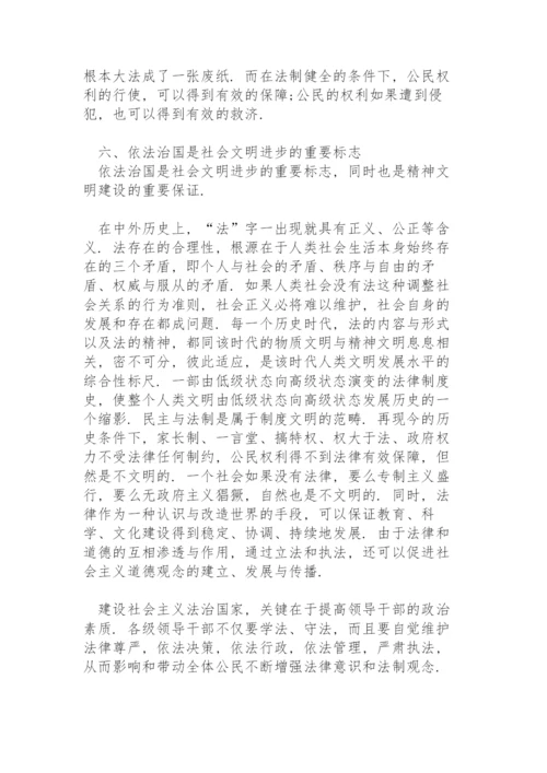 关于2021年形势与政策2000字论文【十六篇】.docx