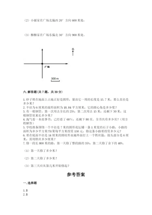 小学数学六年级上册期末考试试卷及参考答案（名师推荐）.docx