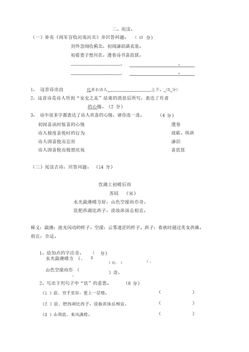 部编版六年级语文下册期末考试卷含答案【推荐】