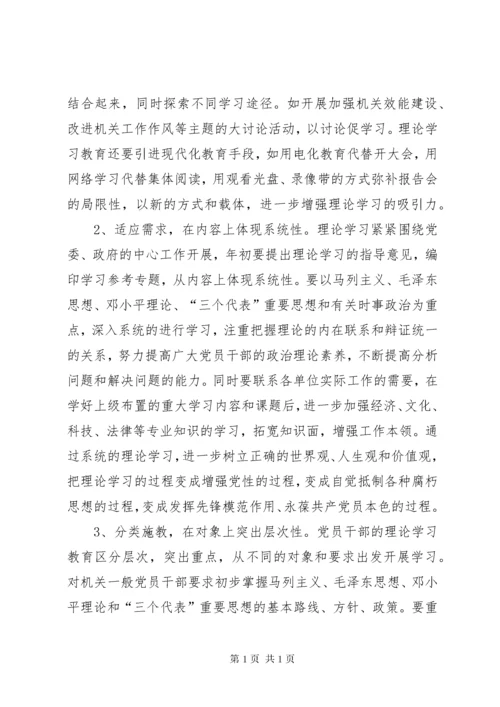 [对理论学习的还不够深入、不够透彻;理论联系实际的能力还不够].docx