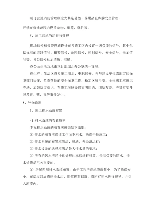 施工总平面布置方案4.docx