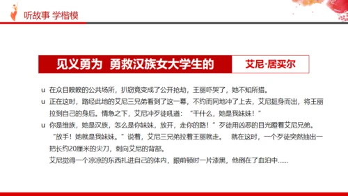 中国特色社会主义通用PPT课件模板