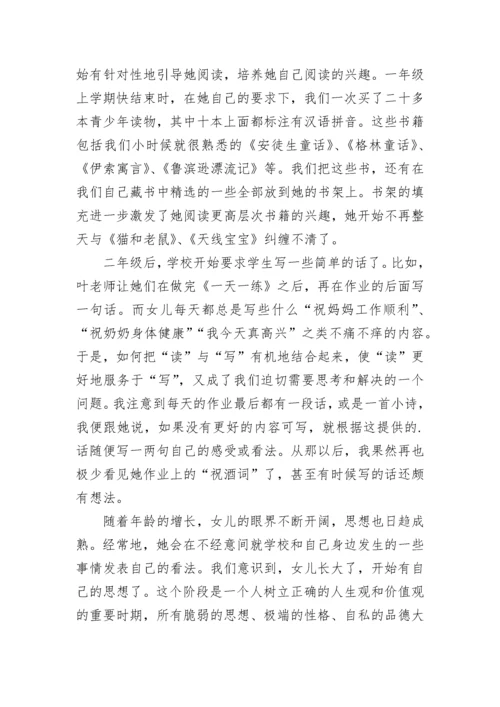 书香家庭申报材料_1.docx