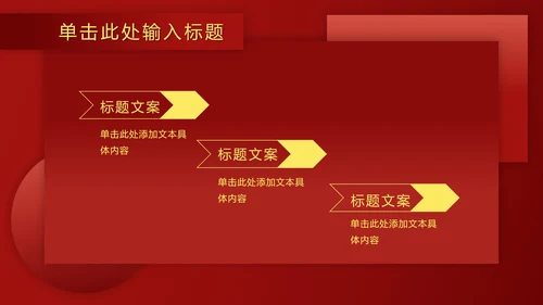 红金奢华金叶子PPT模板