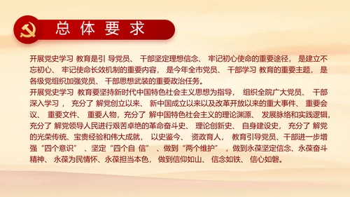 七一党支部党史学习教育工作总结PPT