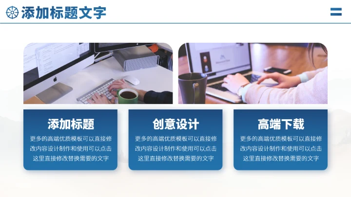 蓝色人事工作汇报PPT模板