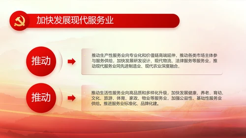 建党100周年大会七一讲话ppt党课