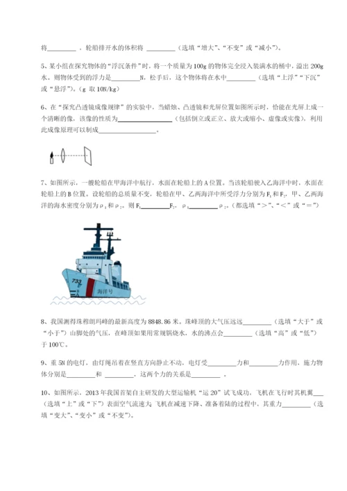 强化训练江苏南通市田家炳中学物理八年级下册期末考试专题测评试题（含答案解析）.docx