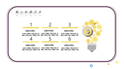 MBE风音乐课吉他培训班通用PPT模板