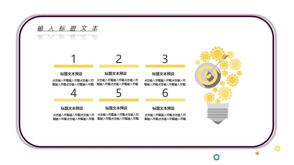 MBE风音乐课吉他培训班通用PPT模板
