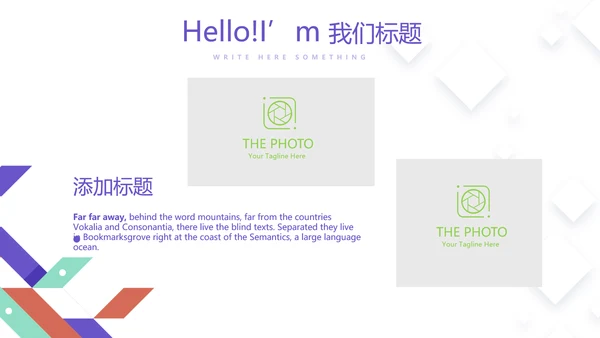 创意几何图形信息化教学设计动态PPT模板