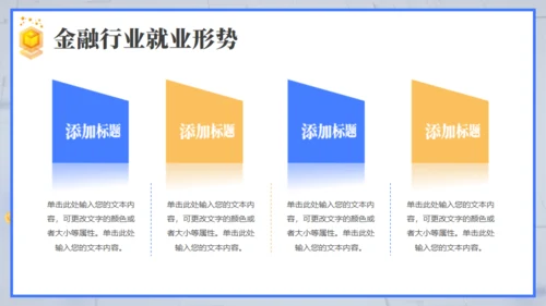 互联网金融行业数据报告通用PPT模板