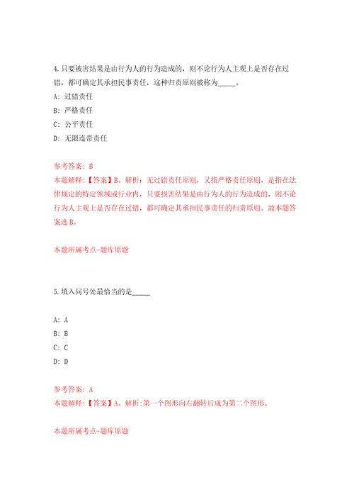 2022年浙江宁波市海曙区段塘街道招考聘用派遣制工作人员2人模拟考核试卷含答案第1次