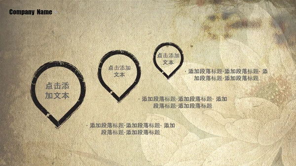 大气古典复古荷花水墨中国风PPT动态模板