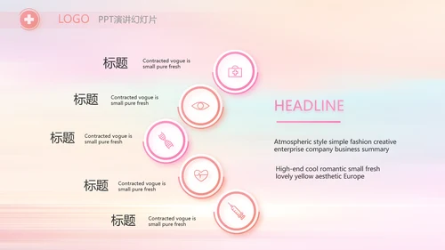 唯美风国际护士节护士工作总结PPT