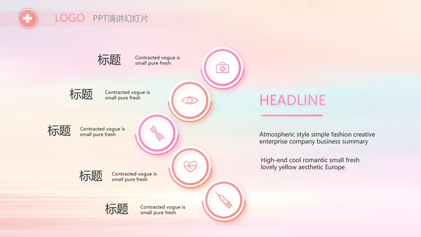 唯美风国际护士节护士工作总结PPT