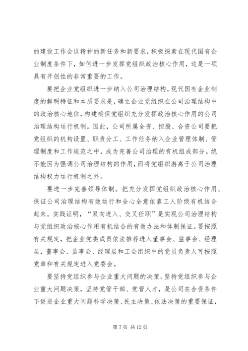 加强改革创新开创发展新局面 (3).docx